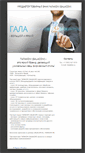 Mobile Screenshot of galacom.ru
